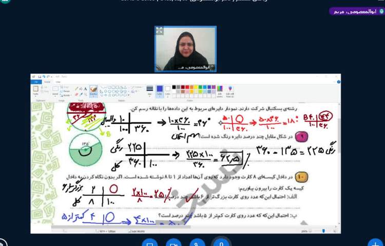 ریاضی 3