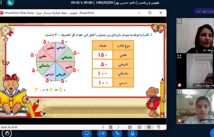 ریاضی 3