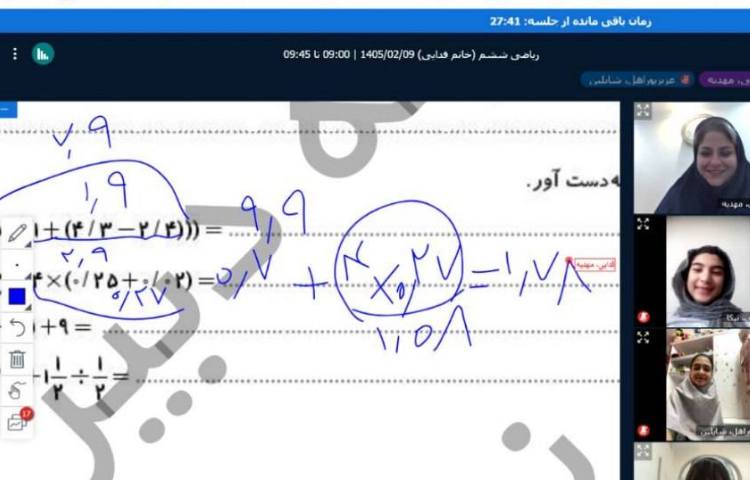 ریاضی 3