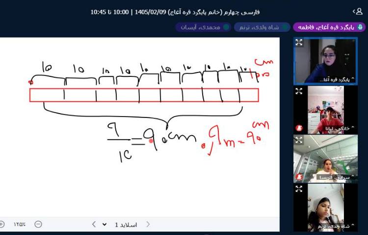 ریاضی 3