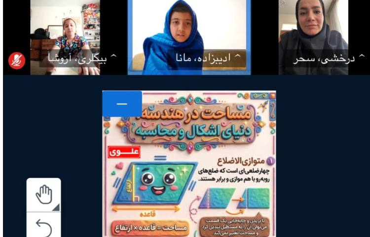 ریاضی 3