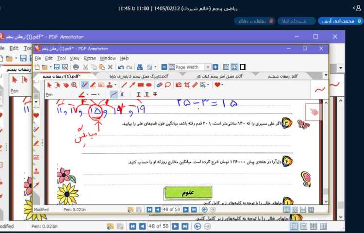 ریاضی 3