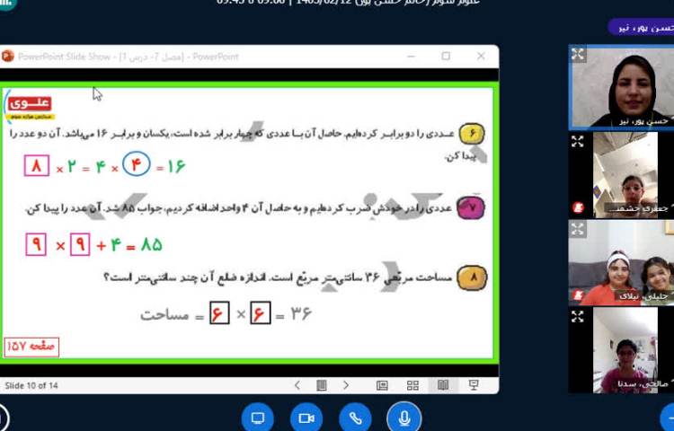 ریاضی 3