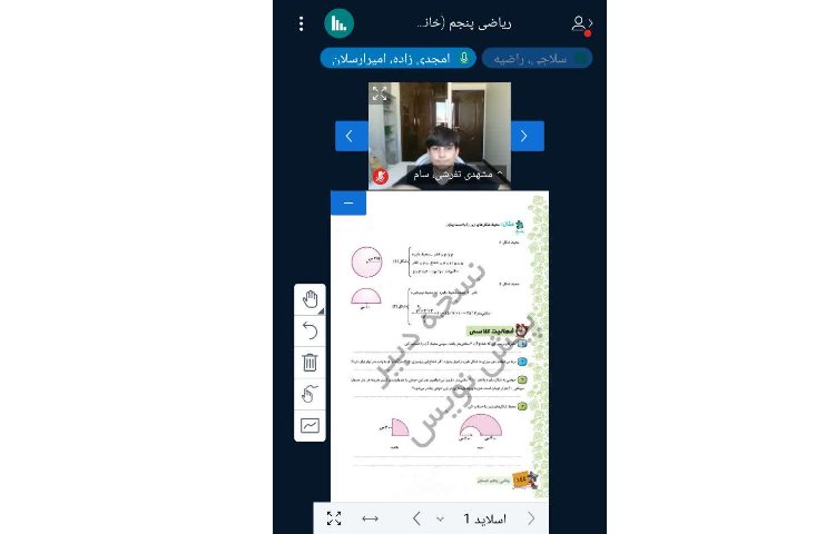 ریاضی 3