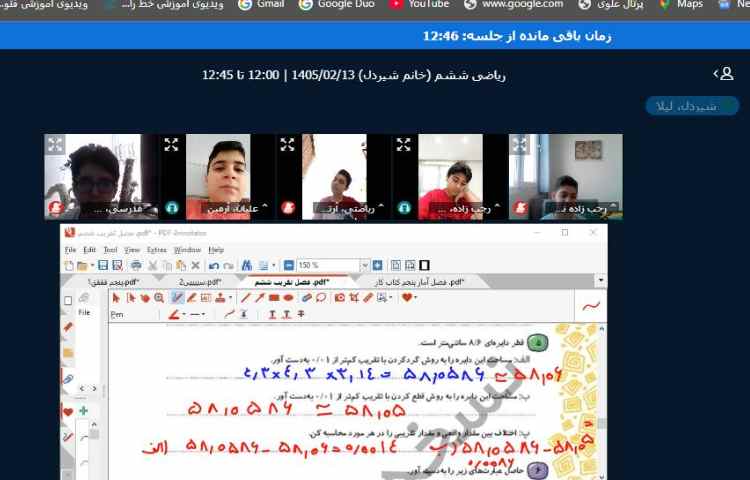 ریاضی 3