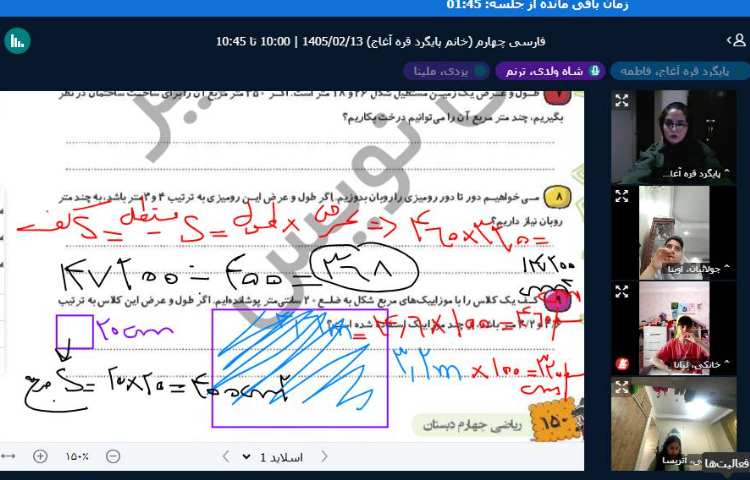 ریاضی 3