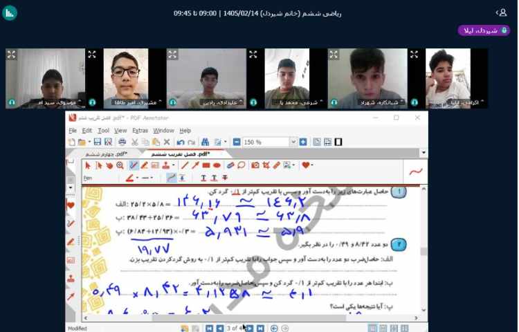 ریاضی 3