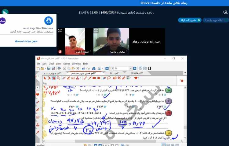 ریاضی 3
