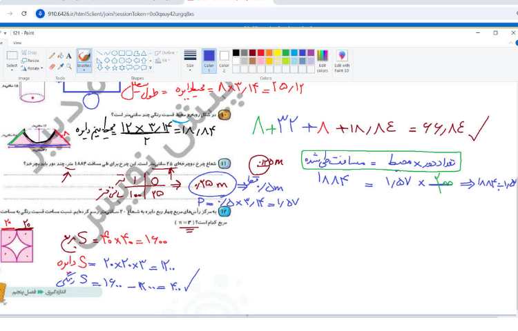 ریاضی 3