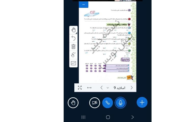 ریاضی 3
