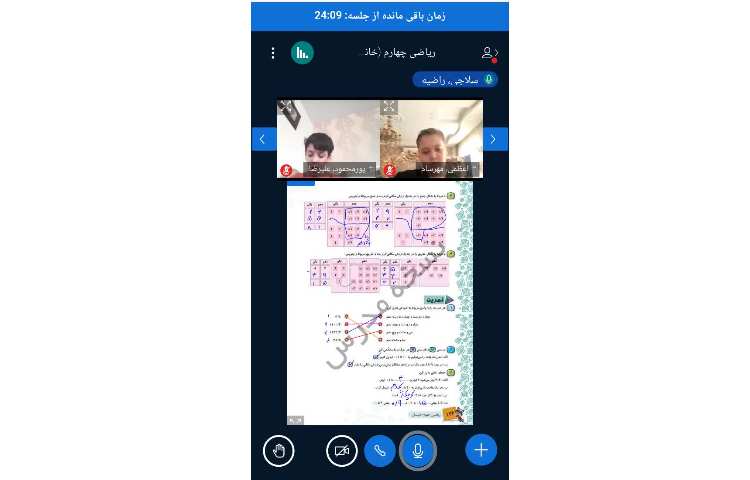 ریاضی 3