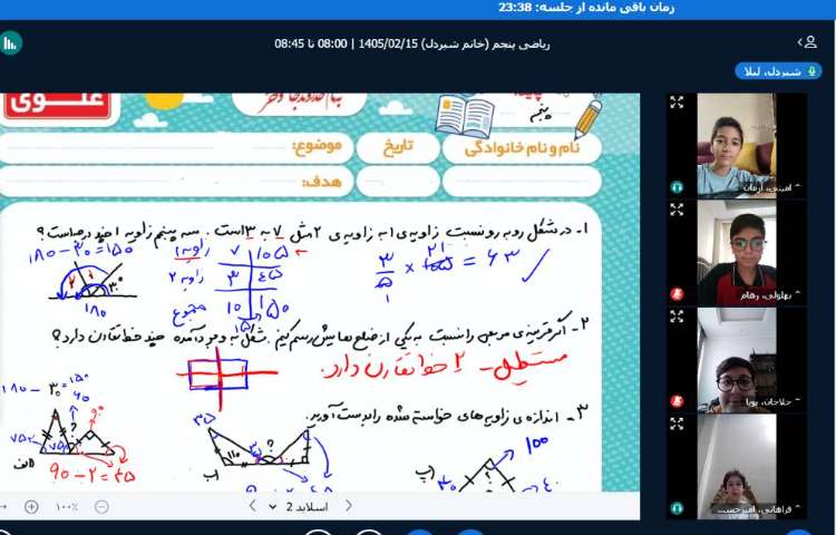 ریاضی 3