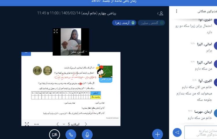 ریاضی 3