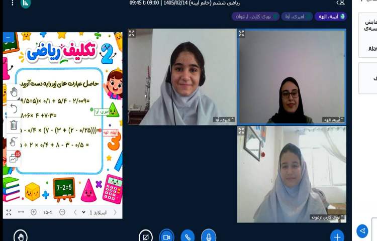 ریاضی 3
