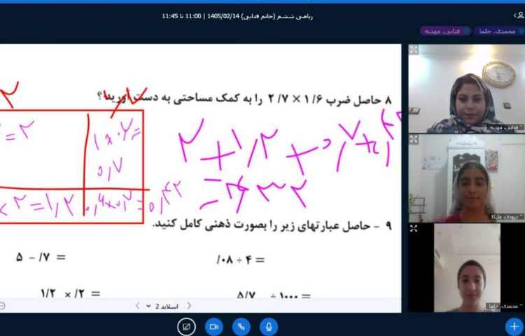 ریاضی 3