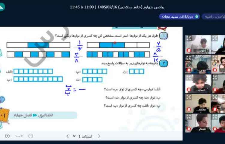 ریاضی 3