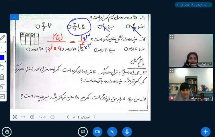 ریاضی 3