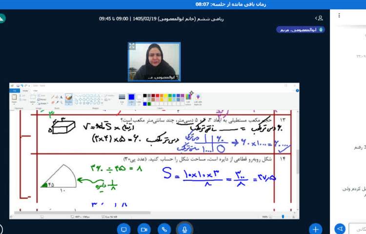 ریاضی 3