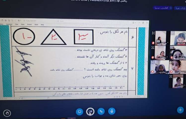 ریاضی 3
