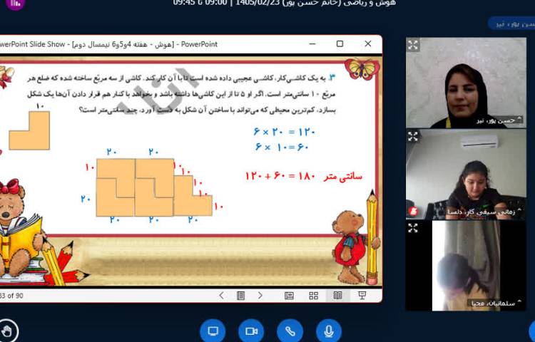 ریاضی 3
