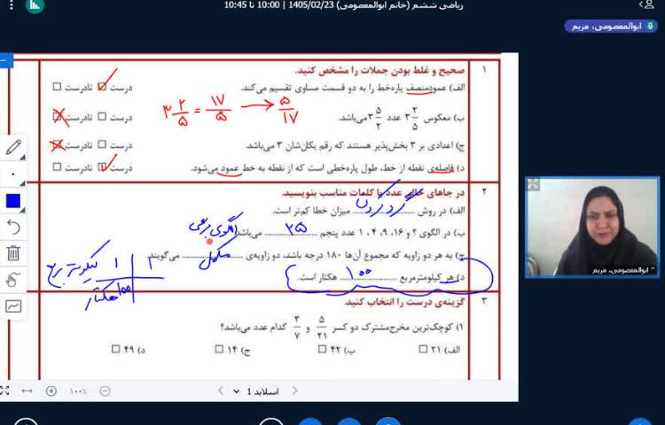 ریاضی 3