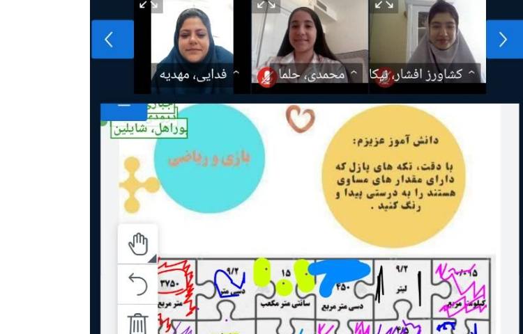 ریاضی 3