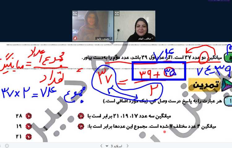 ریاضی 3