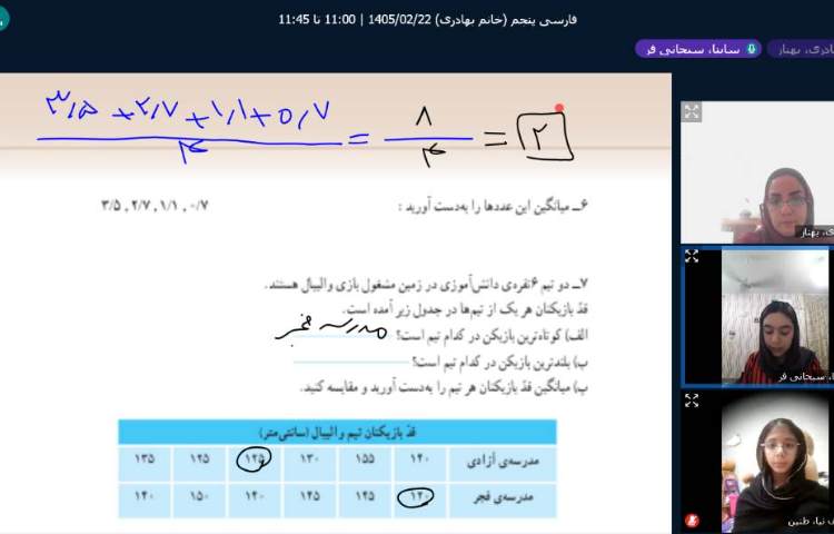 ریاضی 3