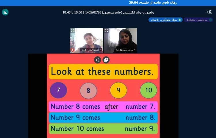 ریاضی 3