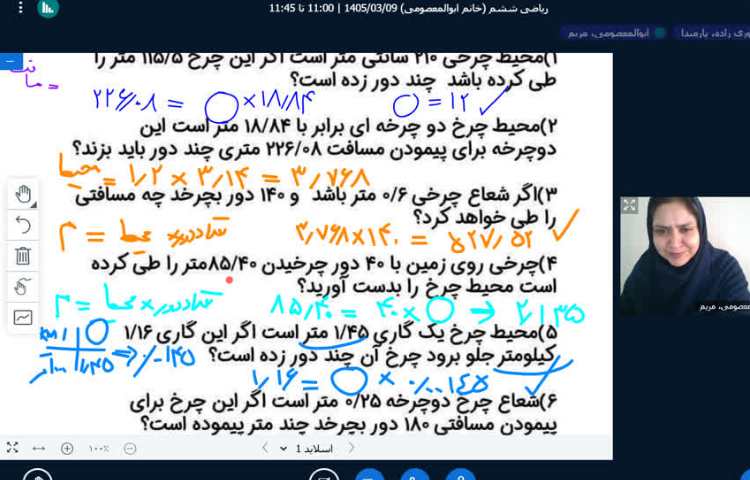 ریاضی 3