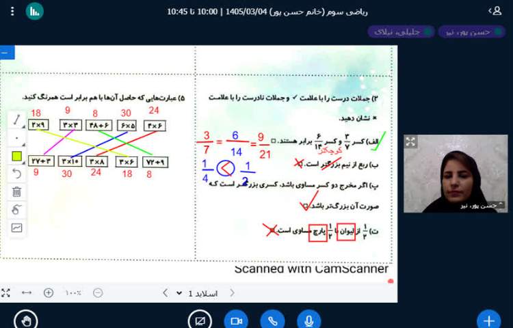 ریاضی 3