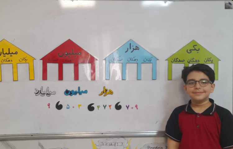 ریاضی 3