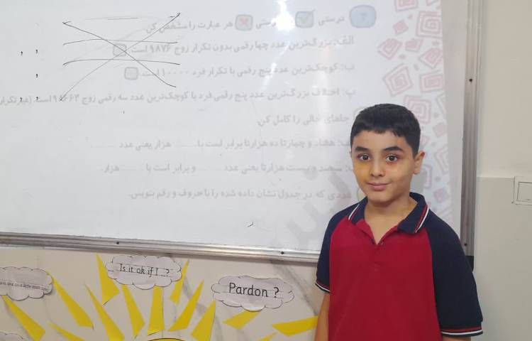 ریاضی 3