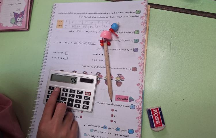 ریاضی 3