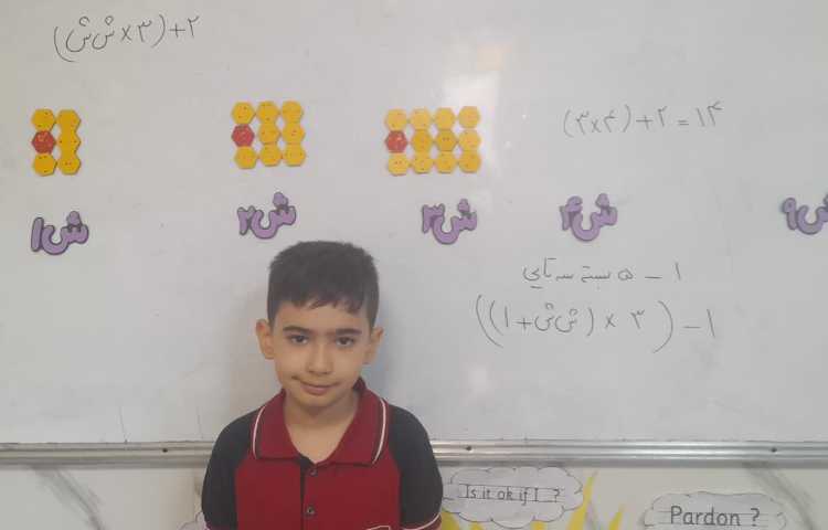 ریاضی 3