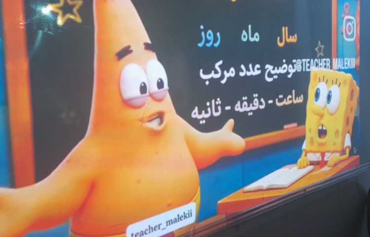 ریاضی 3