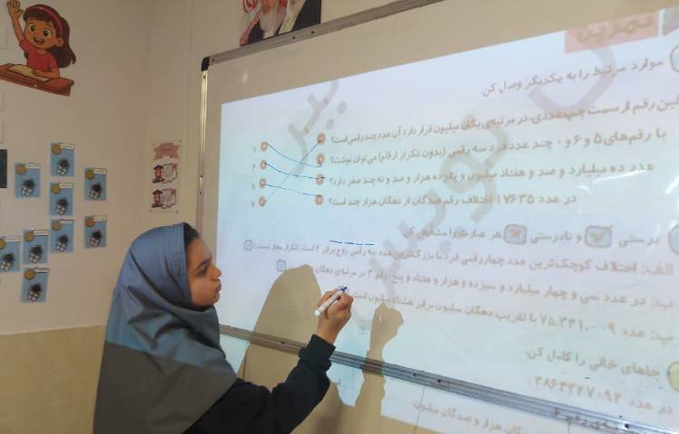 ریاضی 3
