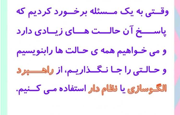 ریاضی 4