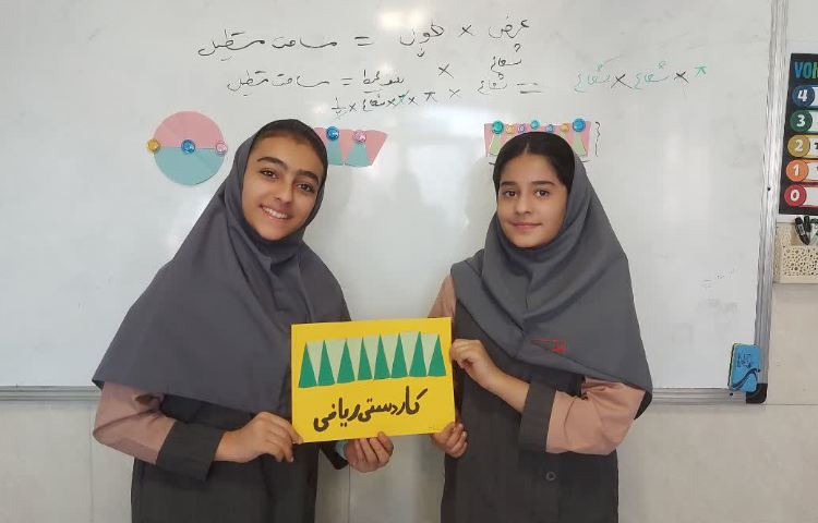 ریاضی 4