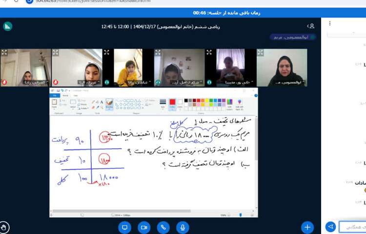 ریاضی 4