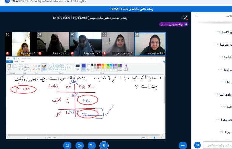 ریاضی 4