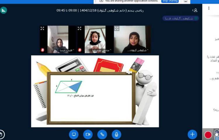 ریاضی 4