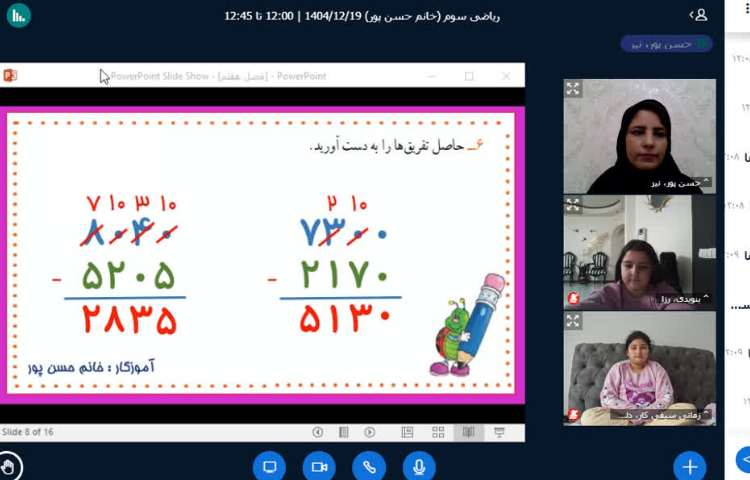 ریاضی 4