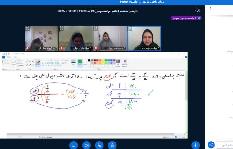 ریاضی 4