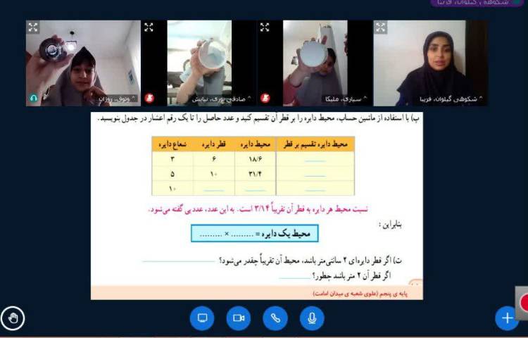 ریاضی 4