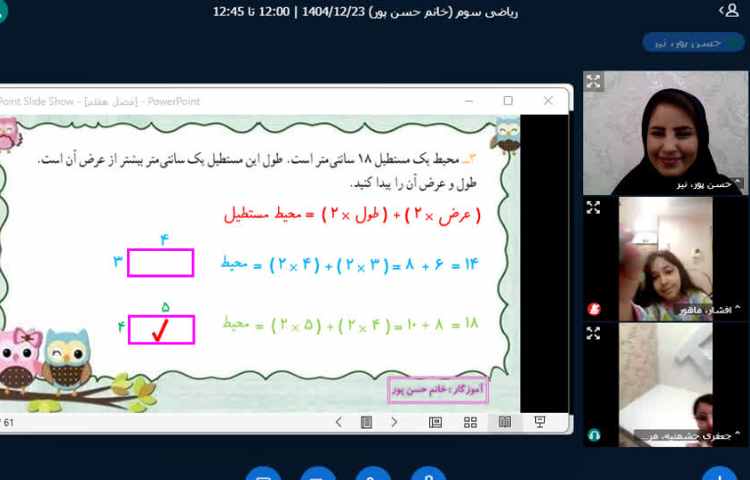 ریاضی 4