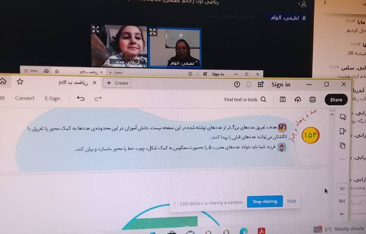 ریاضی 4