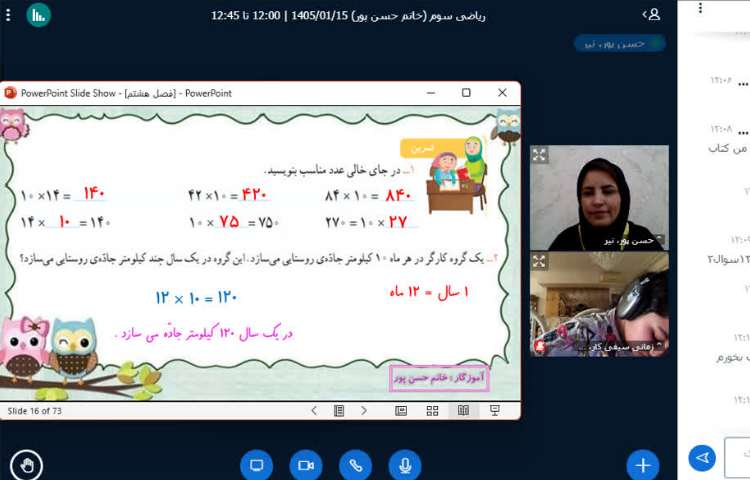 ریاضی 4