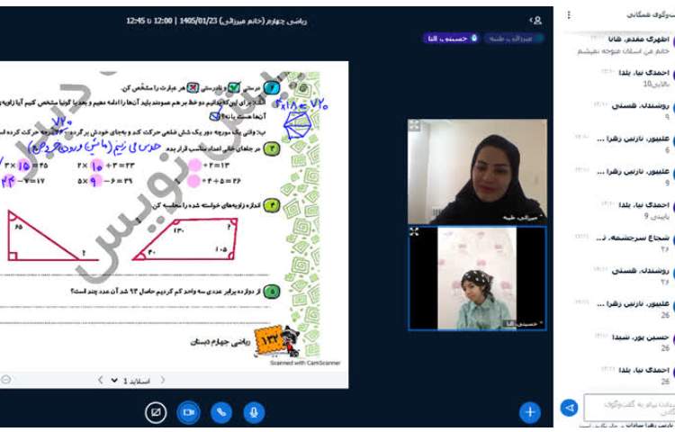 ریاضی 4
