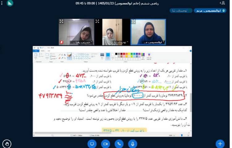 ریاضی 4